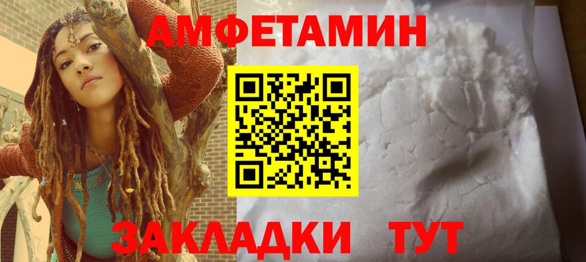 АМФЕТАМИН 97%  Amphetamine  Ялта  МЕГА сайт  Вход с VPN 