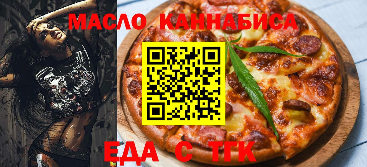 Canna-Cookies конопля  Вход с VPN  Ялта 