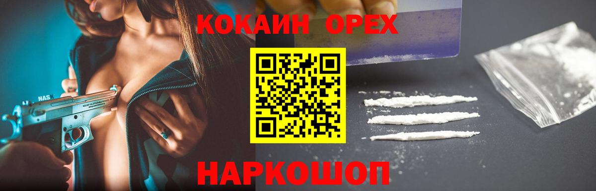 КОКАИН FishScale Ялта