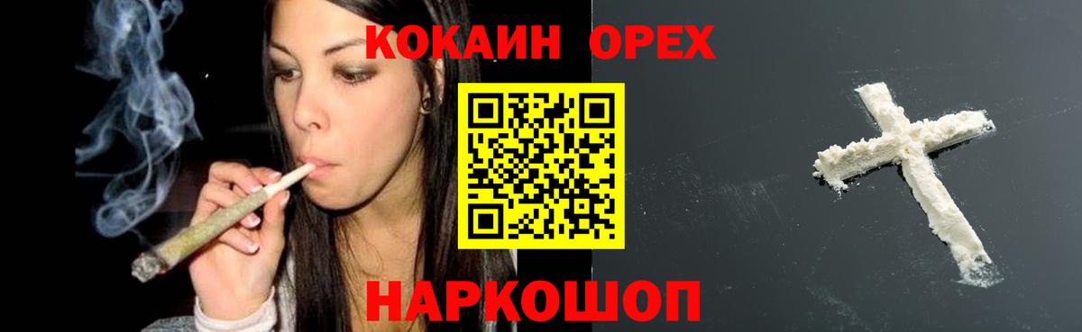 Ялта  Кокаин Columbia  Вход с VPN  Cocaine FishScale 