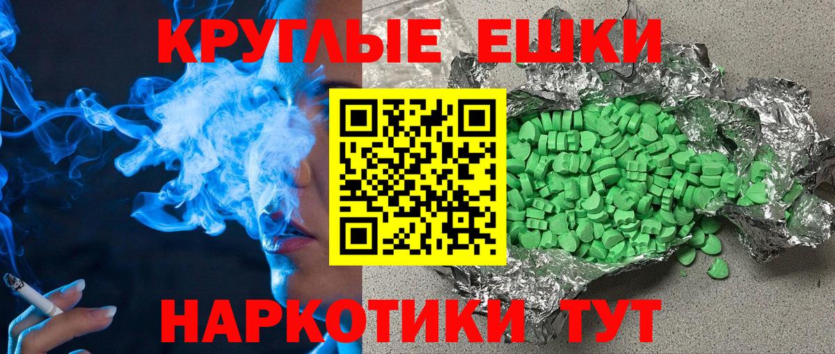 Экстази Philipp Plein  Вход с VPN  Ялта  ЭКСТАЗИ круглые 