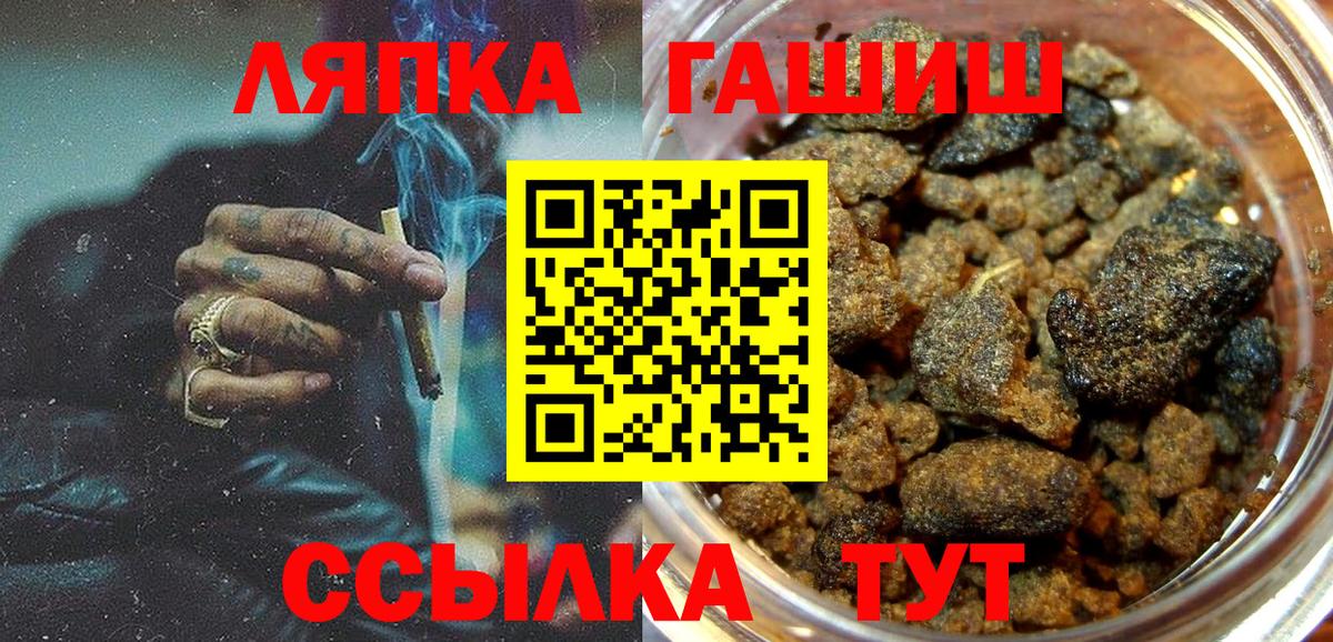 Ялта  ГАШИШ  купить   Вход с VPN  ГАШИШ гашик  ГАШ hashish 