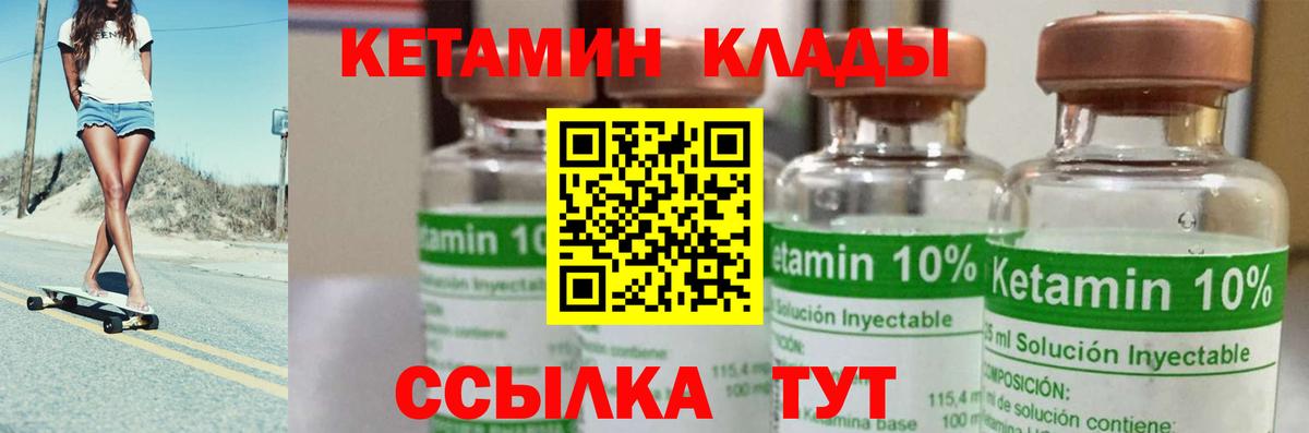Кетамин ketamine  Вход с VPN  Кетамин ketamine  Ялта 