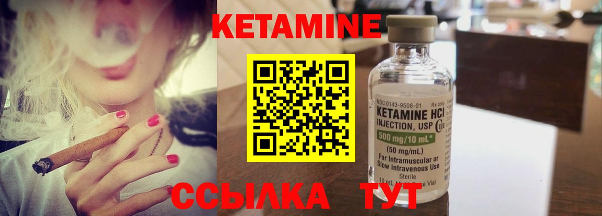 КЕТАМИН ketamine Ялта