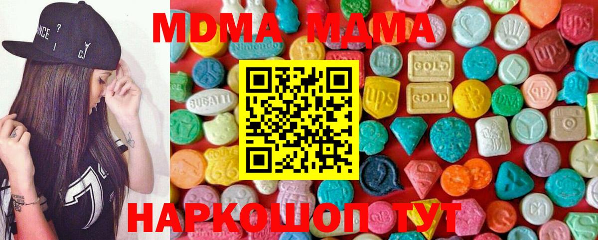 MDMA VHQ Ялта