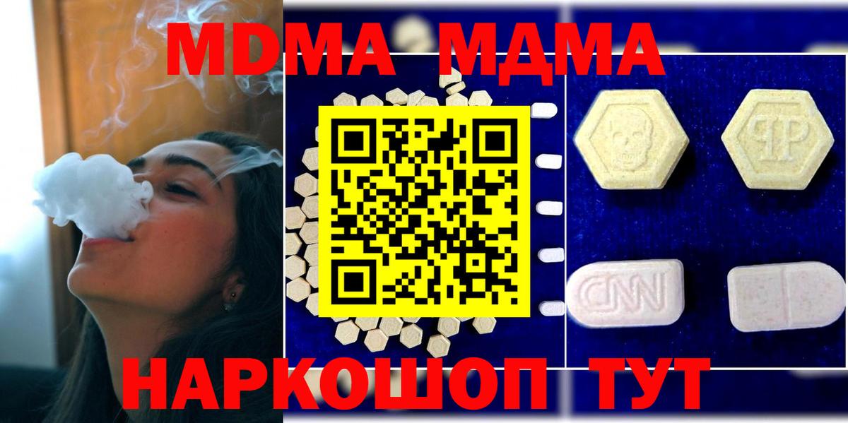Ялта  MDMA  Вход с VPN  МДМА VHQ 