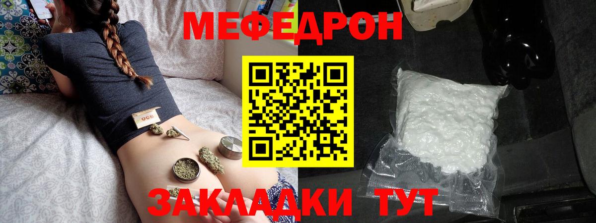 Мефедрон мука  Вход с VPN  Меф  Мефедрон  Ялта  МЕФ mephedrone 