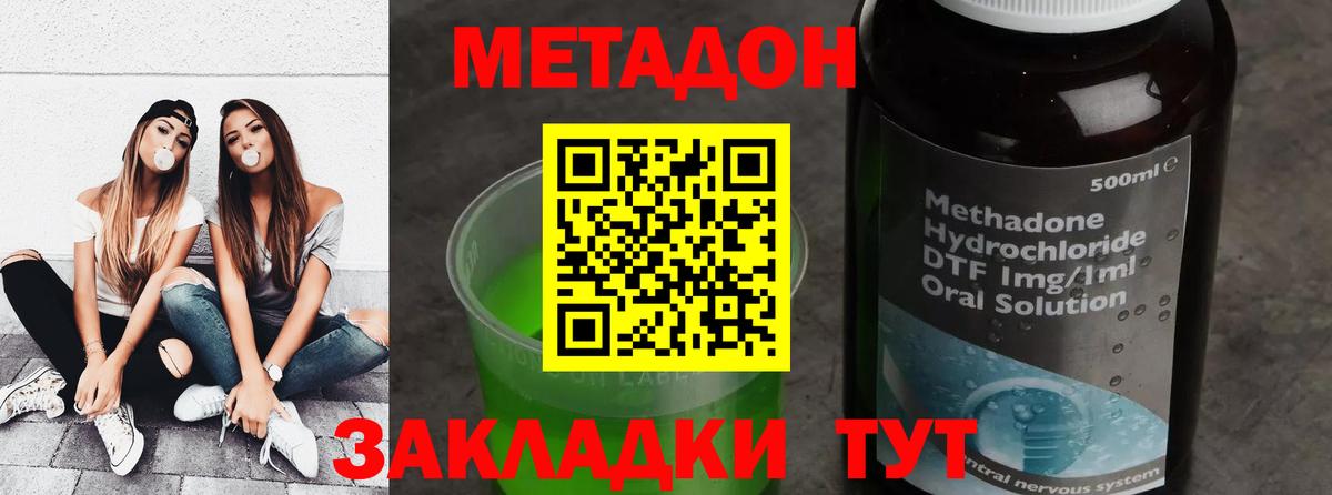 Ялта  МЕТАДОН белоснежный  Вход с VPN  МЕТАДОН белоснежный 
