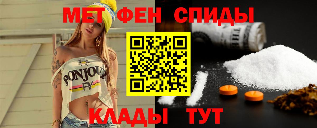 МЕТАМФЕТАМИН Декстрометамфетамин 99.9% Ялта
