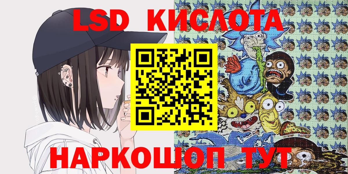 Марки 25I-NBOMe 1,5мг  Марки 25I-NBOMe 1,5мг  Вход с VPN  где купить   Ялта 