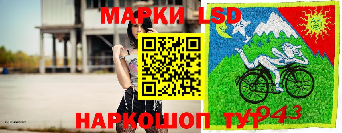 Марки NBOMe 1,5мг Ялта