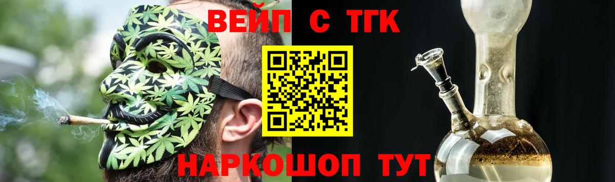 ТГК концентрат Ялта