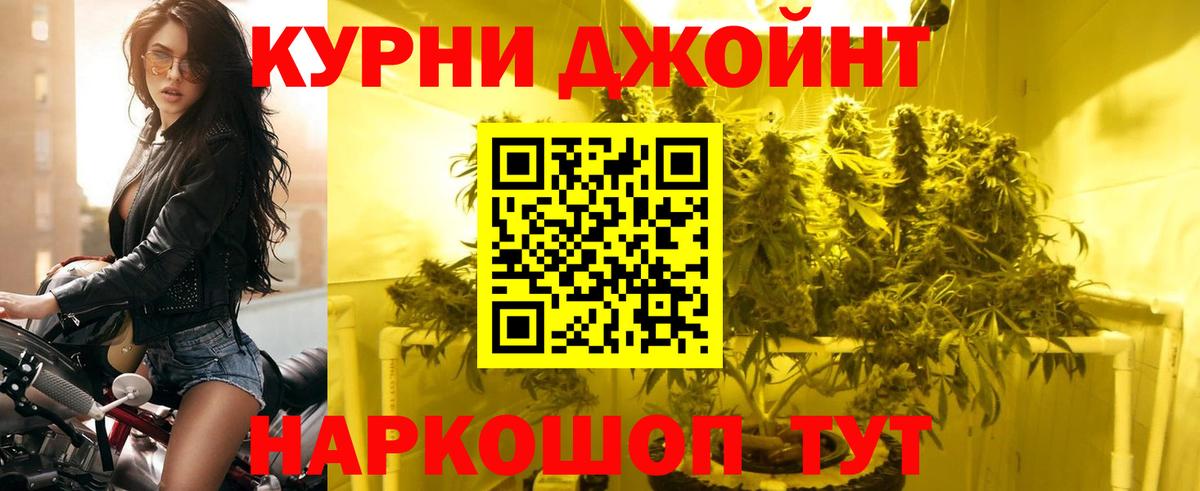 Бошки Шишки LSD WEED  Вход с VPN  Шишки марихуана тримм  Бошки Шишки Ganja  Ялта  Канабис AK-47 